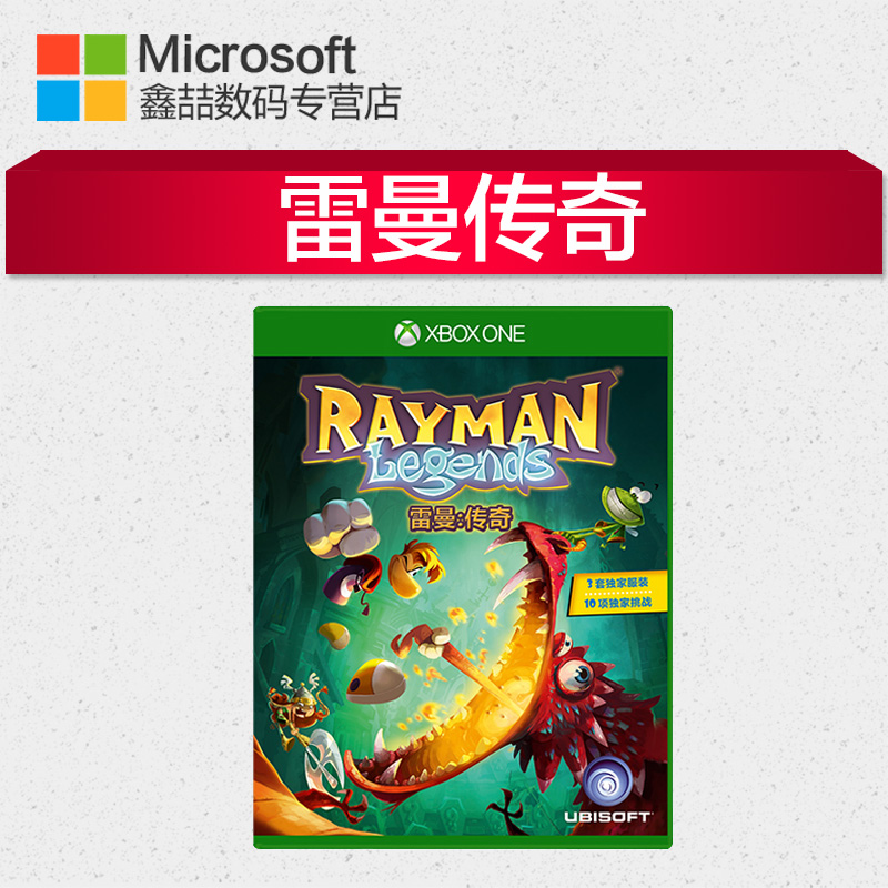 微软Xbox one游戏碟 One S雷曼传奇 xboxone游戏盘 Xbox One x游戏下载 儿童动作冒险休闲简体国行中文版