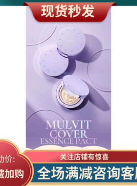 【新品】韩国进口正品茵特兰INTERRA补水修复定妆遮瑕气垫