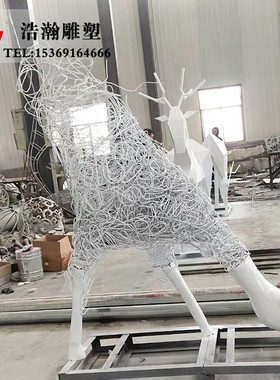 不锈钢铁艺网格镂空抽象园林摆件