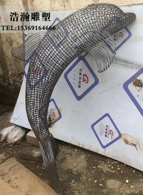 不锈钢镂空网格海洋动物园林景观