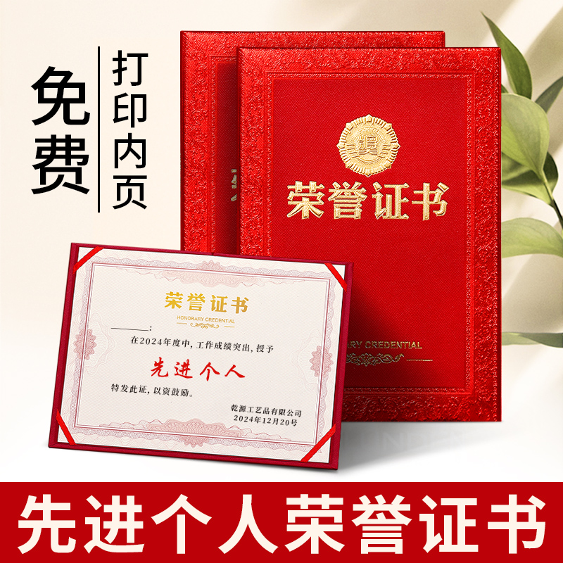 先进个人奖状优秀志愿者荣誉证书