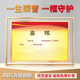 四有喜报水晶相框荣誉奖状证件展示框三等功优秀干部表彰纪念框