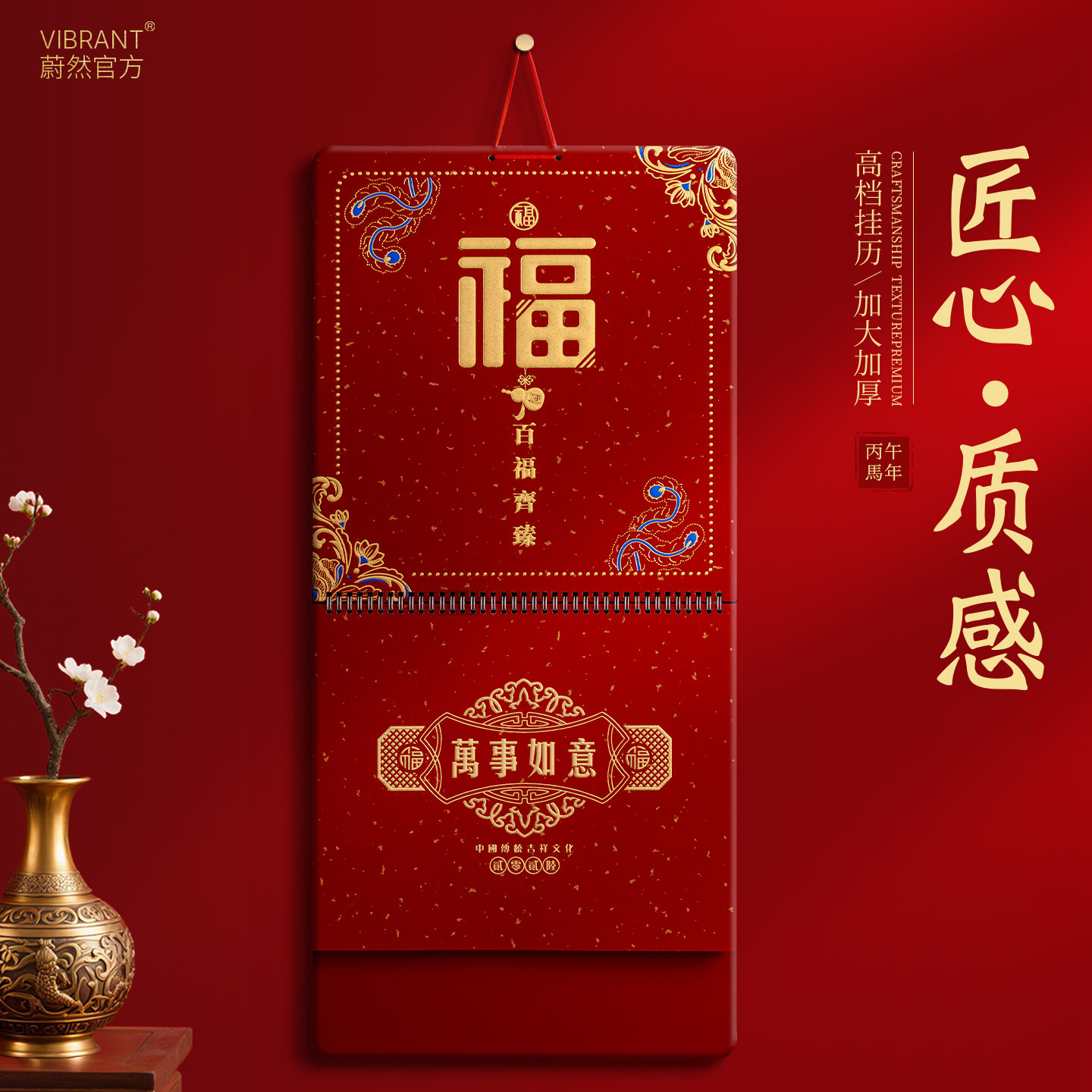 2026年新款挂历挂墙式新年老式年历特大号老黄历马年福字中国风日