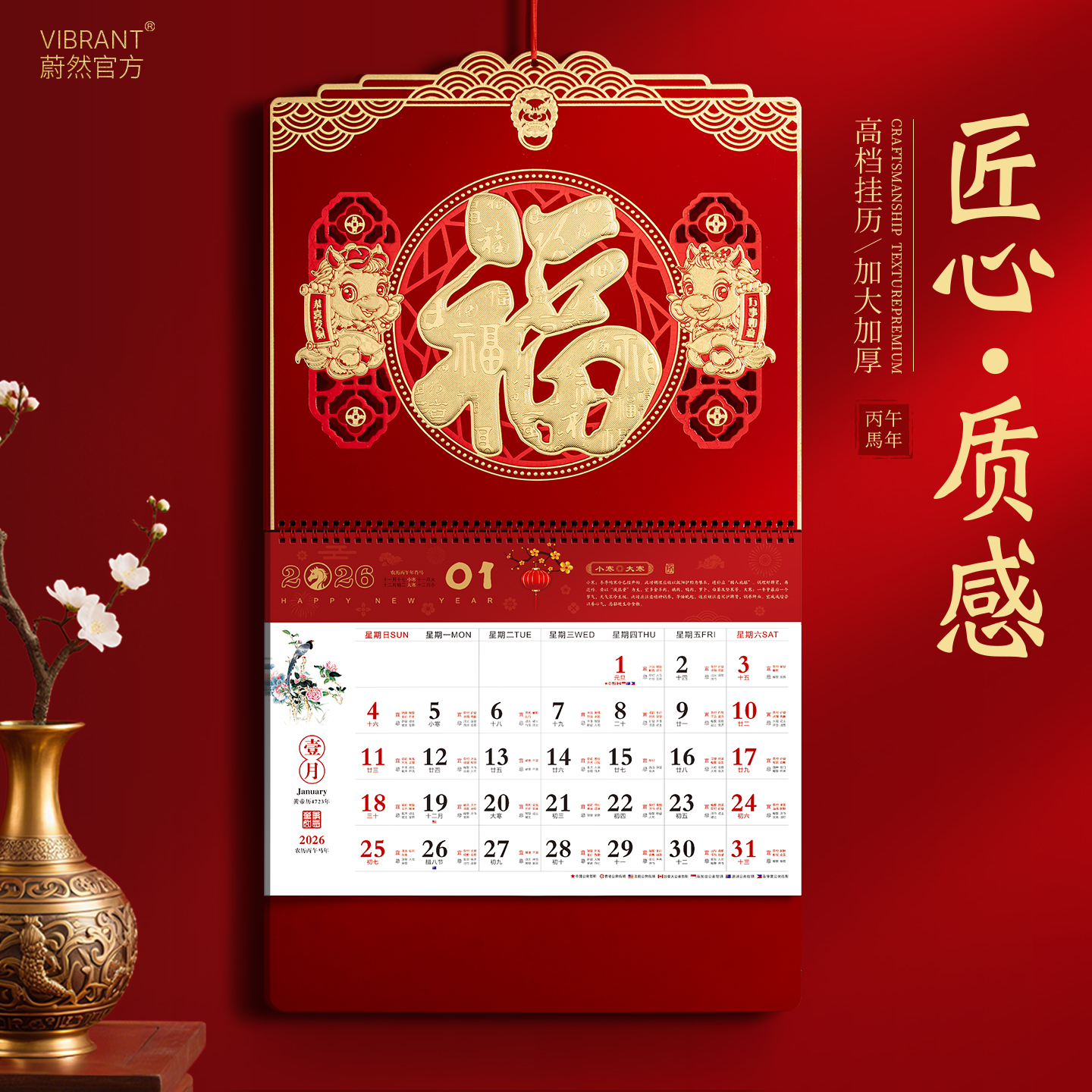 挂历26年升级加厚支持定制定做