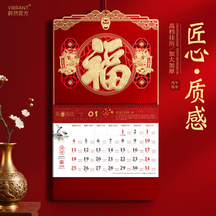 26年挂历加大万事如意定制家用挂墙定做大号福字月历客厅中国风手撕日历logo广告企业26新款 加厚马年高档挂厉