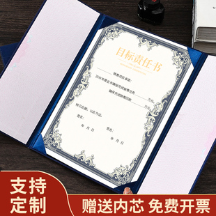 高档欧式三折目标责任书定制公司员工考核规章制度协议书月度绩效销售额承诺书军令状免费打印内芯内页可定做