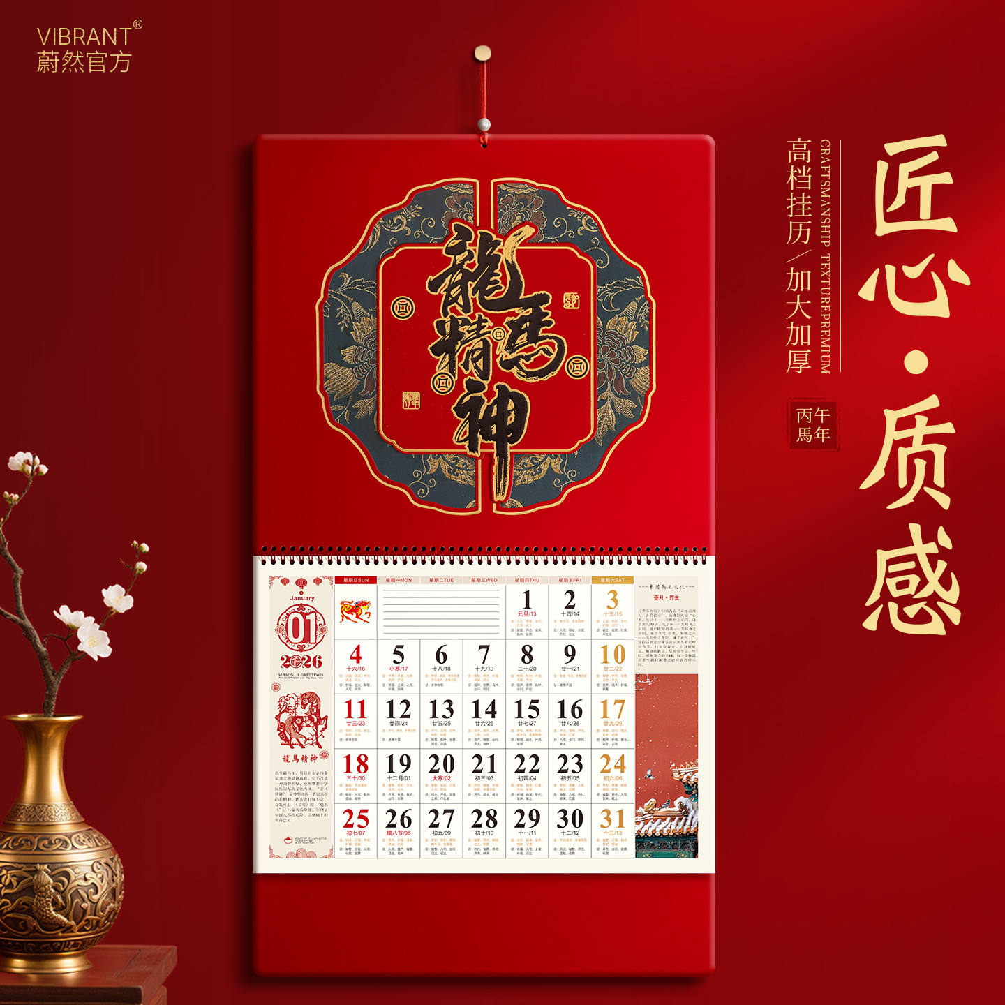 加厚大号2026年新款马年挂历