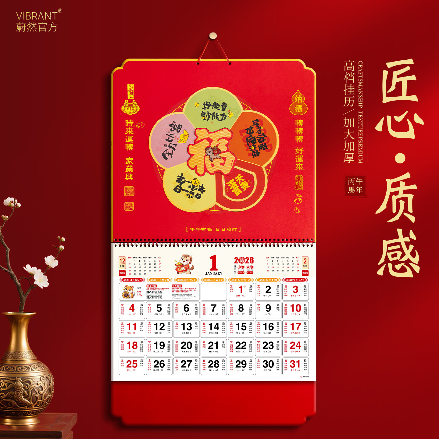 挂历2026年福至运来中国风立体福牌马年大号日历万年历高档家用客厅挂墙福字月份牌公司送礼广告月历LOGO定制