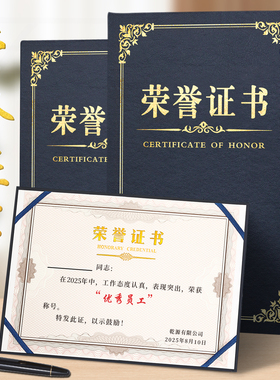 高档蓝色皮纹面荣誉证书优秀员工荣誉证件书定制销冠奖状年会颁奖年终奖证书定做学校优秀学生奖状打印内页
