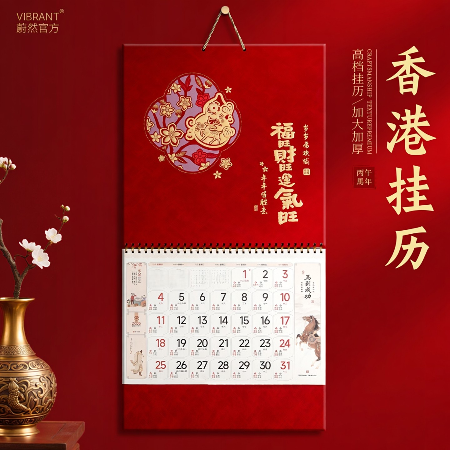 正宗香港假期挂历港版新款2026年繁体高端马年手撕式大尺寸日历家