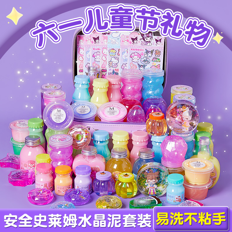 儿童节礼物史莱姆水晶泥起泡胶