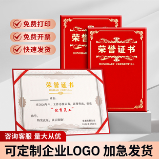 绒面年会证书A4内芯植绒烫金封套外壳定制企业年终表彰优秀员工荣誉证件书保护壳单位年底奖励奖状征书保护壳