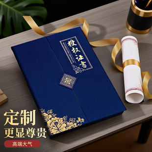 授权证书企业三折授权证件书外壳保护套打印定制代理商签约授权书