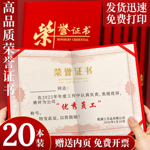 高品质荣誉证书优秀员工荣誉证件书a4三好学生获奖烫金封皮高档绒面奖状证书颁奖聘书企业表彰纸外壳定制订做