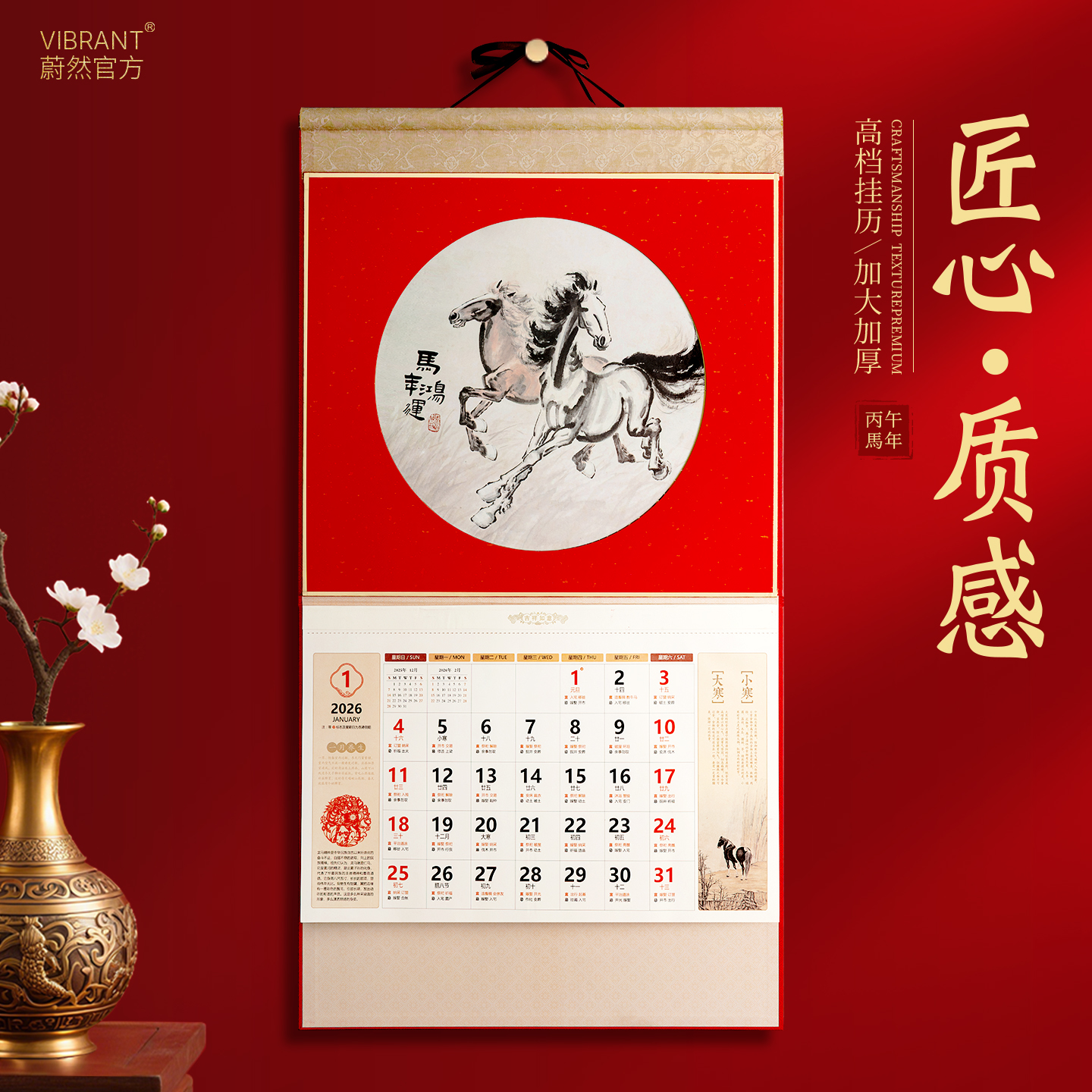 新年拜年礼物轻奢高端挂历月历
