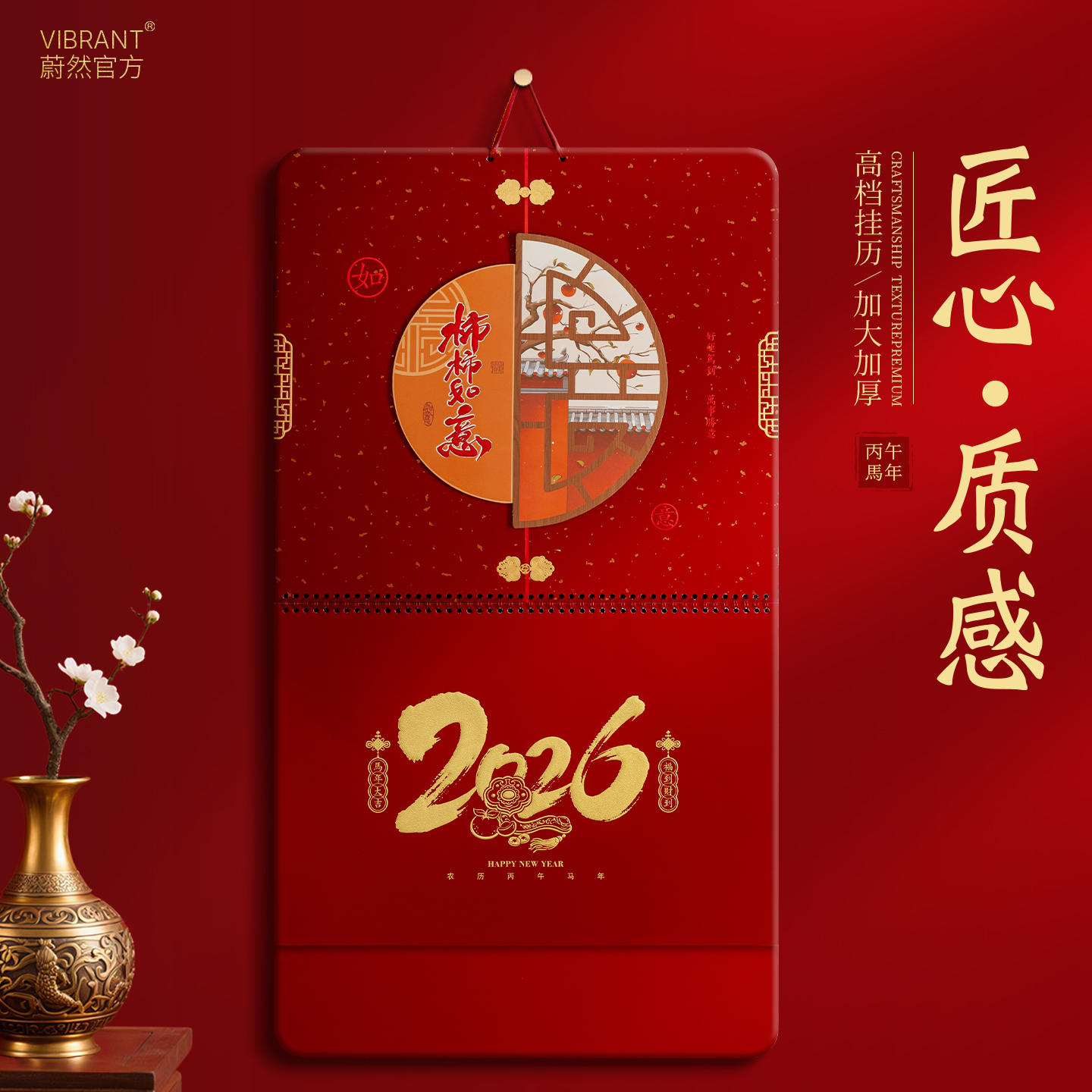 2026年新款挂历家用挂墙式