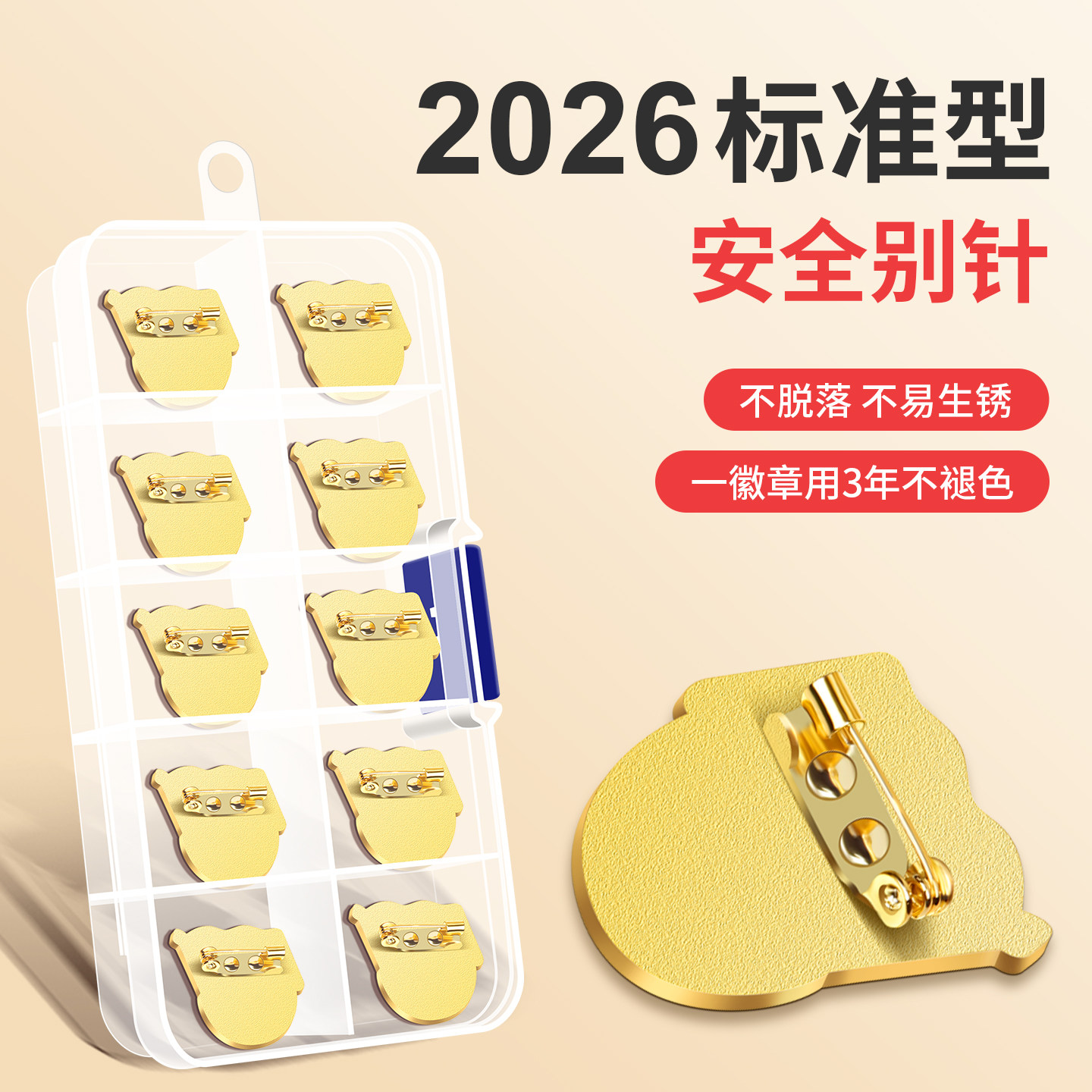 已有10个好友购买标准款党员徽章图片