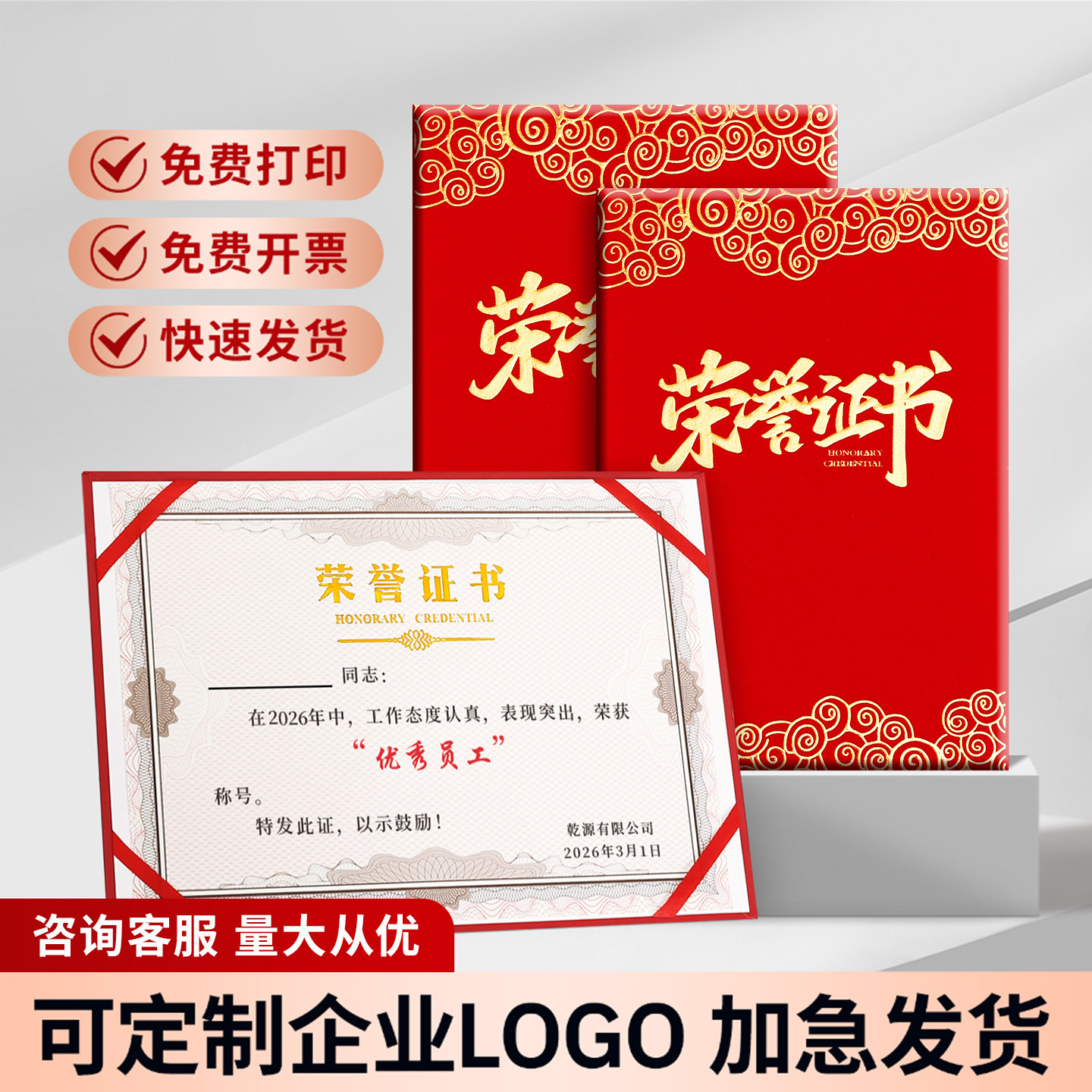高级荣誉证书烫金绒面奖状壳定制企业年会颁奖证书定做优秀员工荣誉证件书制作高档活动比赛得奖获奖a4证书,文具电教/文化用品/商务用品,奖状/证书,淘宝优惠券,粉丝福利购,淘宝优惠卷