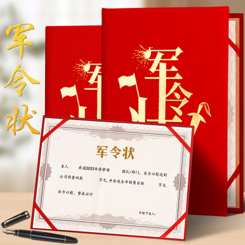 军令状责任状责任书定做定制A4业绩任务书绩效承诺书目标保证书