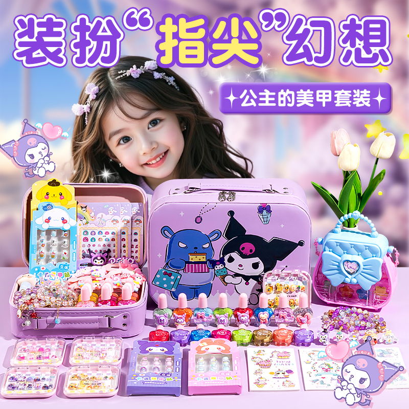 儿童美甲套装指甲贴无毒diy女孩