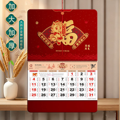 高档挂历2026年新款加大加厚