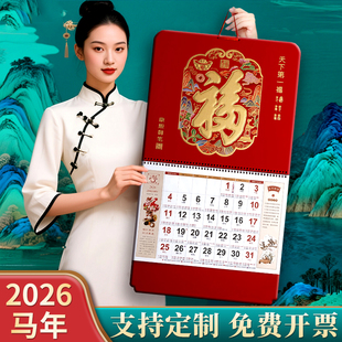 26年挂历新款中国风烫金家用挂墙手撕月历加厚老式马年年历高级感优质挂历高品质月份牌新年福牌定制大字福历