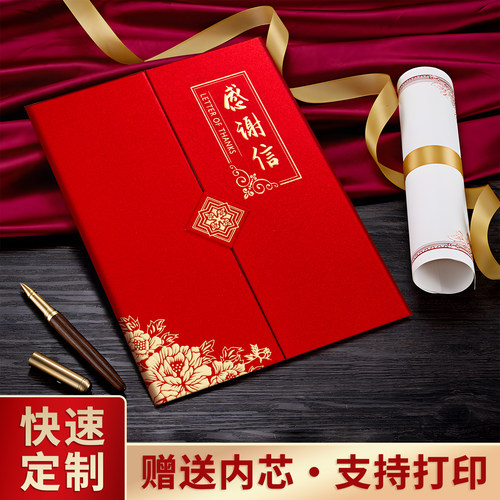 启恒A4珠光纸感谢状感谢信感恩家长感谢卡信证书定制订做制作红蓝金色12k8k6kA3封面外壳烫金加厚内芯可打印