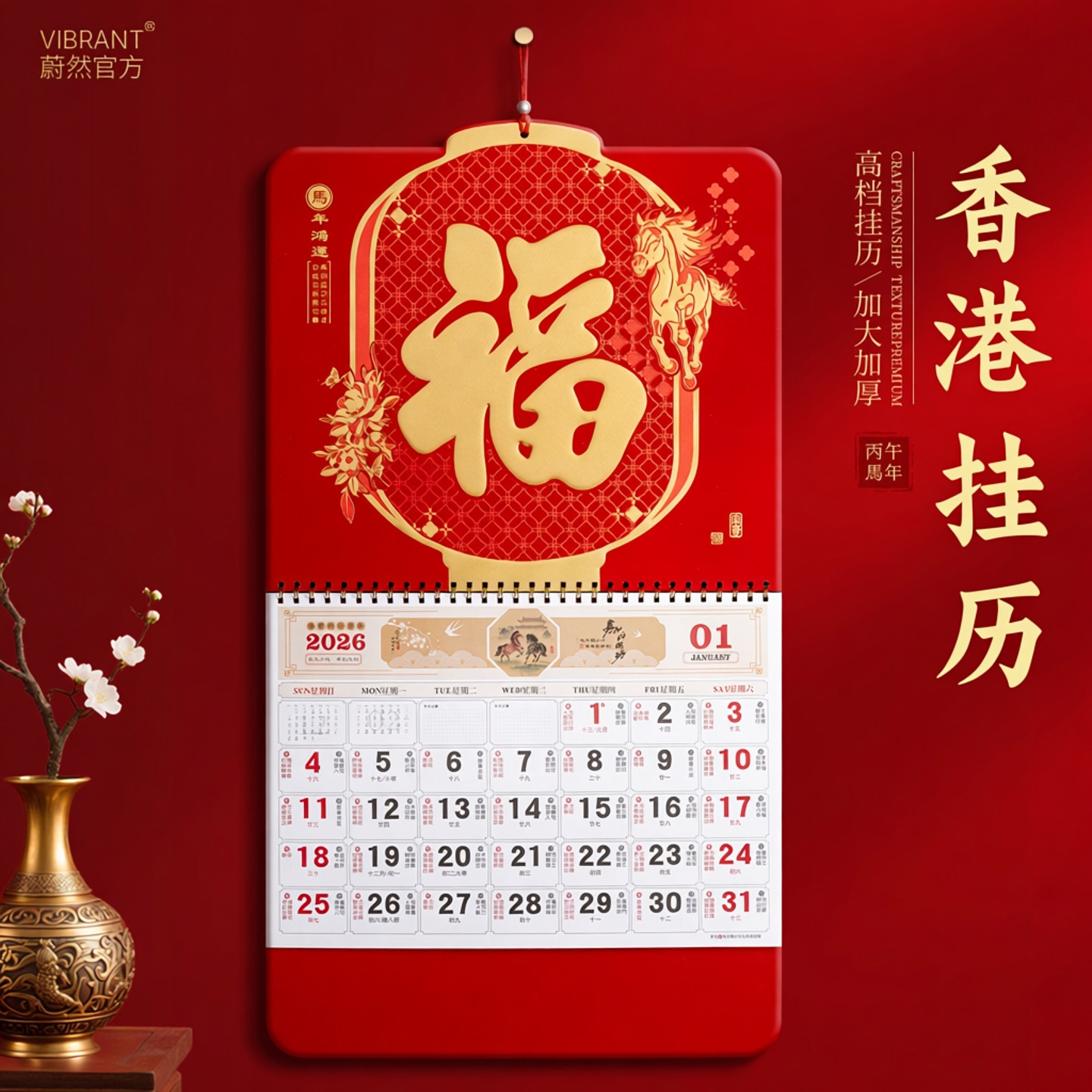 香港假期挂历新款2026年高端