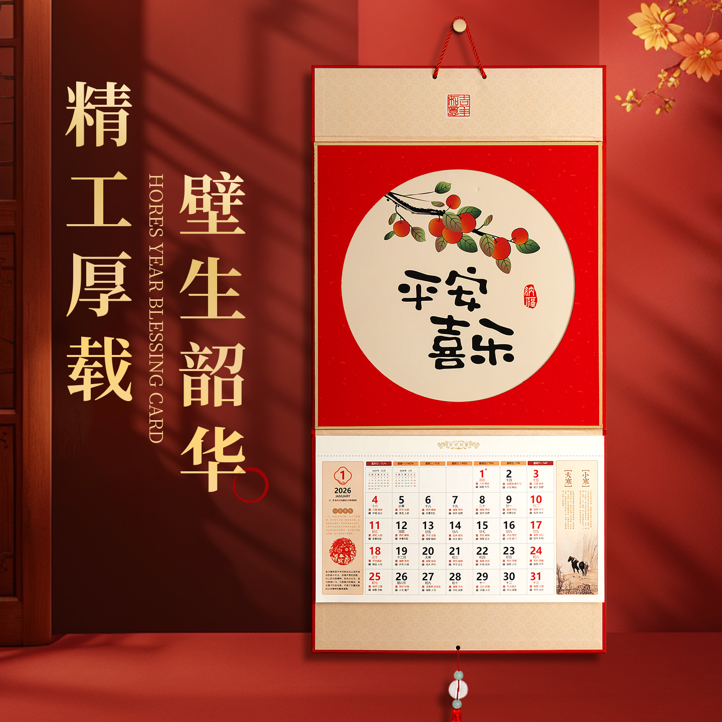 2026年挂历加大加厚企业定制logo