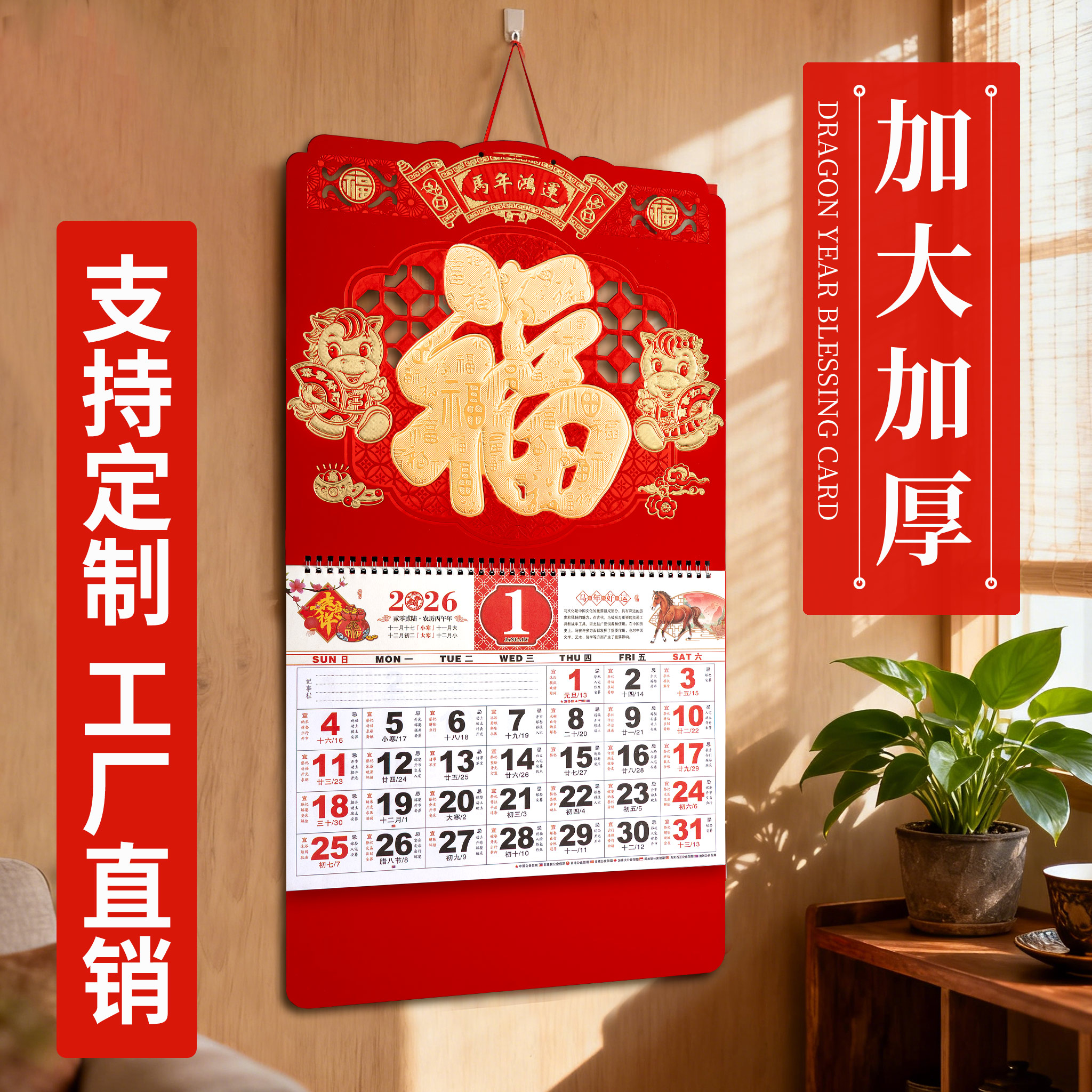 挂历2026年家用挂墙镂空月历福牌