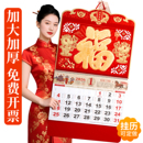 挂历2026年新款 家用大号挂墙马年日历年历新年创意中国风金箔吊牌福牌公司定制撕历保险广告定做高端月份牌
