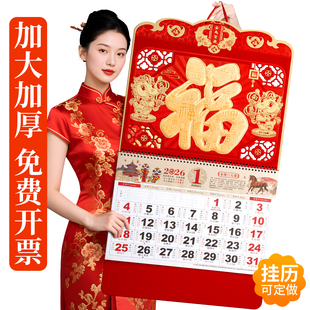 挂历2026年新款 家用大号挂墙马年日历年历新年创意中国风金箔吊牌福牌公司定制撕历保险广告定做高端月份牌