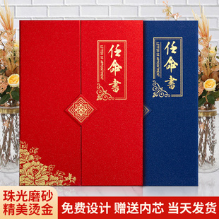 高端三折页任命书聘书定制公司高级顾问聘请书学校教师聘任书任命书聘用本制作烫金封面外壳打印a4内芯定做