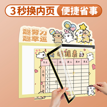 课程表小学生A4磁性免打孔可擦写自粘式可爱卡通风定制塑封打印大号班级座位表一年级课程表九九乘法表卡片