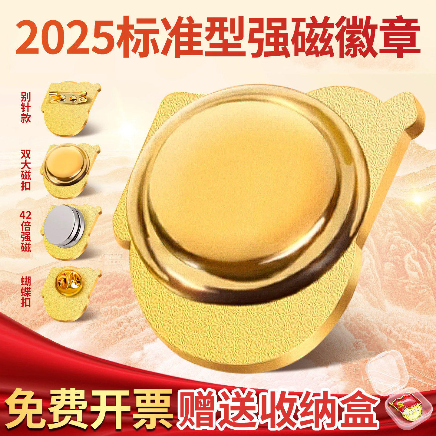 2026年标准型强磁徽章加厚锌合金双磁扣胸章磁吸正版党章佩戴牢固