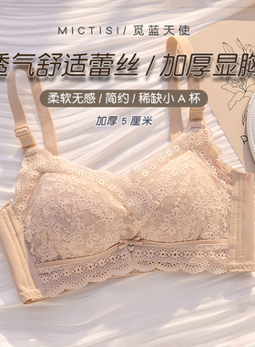 加厚无磁舒适小胸聚拢AA内衣女防滑防下垂上跑无钢圈文胸少女胸罩