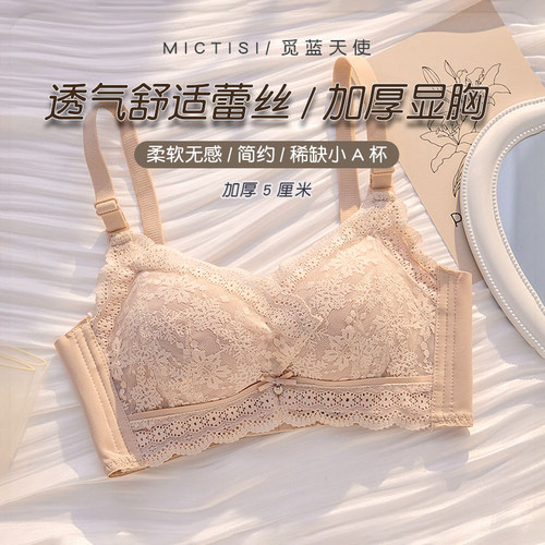 加厚内衣无钢圈舒适少女聚拢小胸