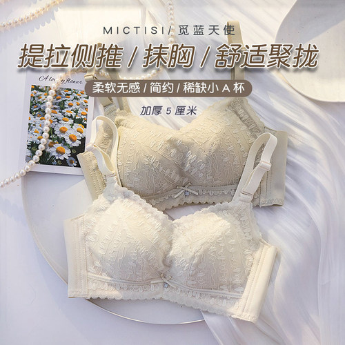 抹胸觅蓝天使无钢圈加厚防走光