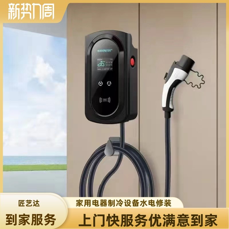 杭州附近家用新能源特斯拉蔚来挚达公牛充电桩安装快速上门服务