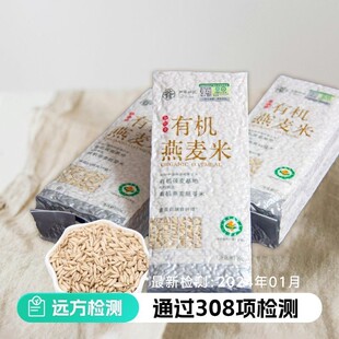 芦芽谷匠有机胚芽燕麦糙米新米内蒙古五谷杂粮常温袋装