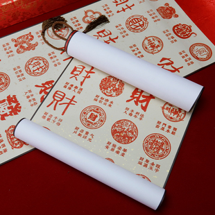 南京代盖章百财图送自己礼物手工盖章卷轴册页礼盒伴手礼百财盒子