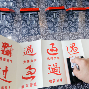 南京纯手工盖章百过图送考生卷轴礼盒通关文牒册页中高考金榜题名