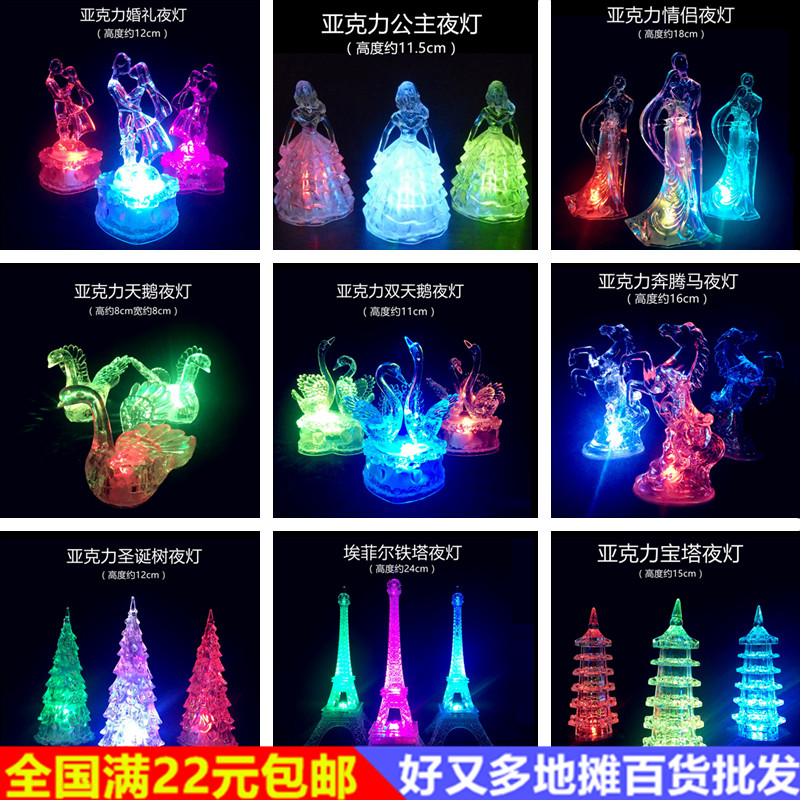 閃光變色七彩小夜燈地攤貨源發光玩具兒童禮品夜市擺攤套圈燈批發