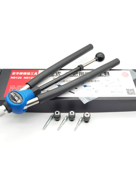 手动拉铆螺母枪ND120T ND80T铆钉枪拉帽枪配件M3-M10安字牌