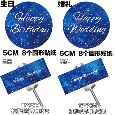 克莱因蓝甜品台装饰星空婚礼生日