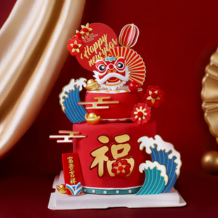 新中式 扮 国风蛋糕装 饰浪花祥云花朵福寿舞狮灯笼蛋糕插牌甜品台装
