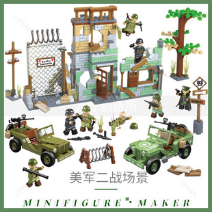 全冠积木二战美军吉普车人仔武器废墟场景拼装玩具模型男