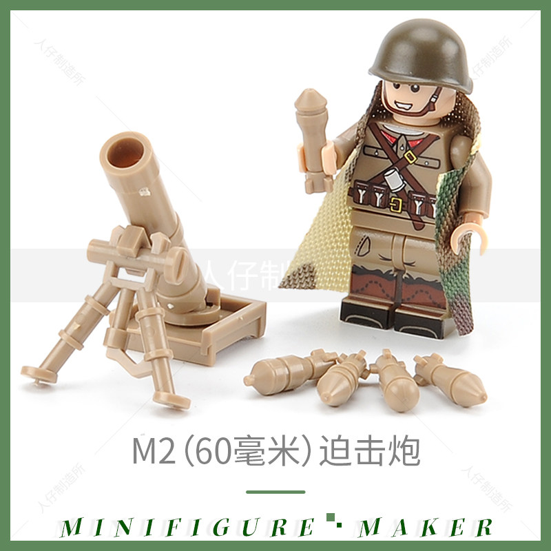积木人仔二战大炮迫击炮武器