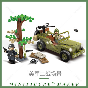 全冠小颗粒积木二战美军吉普车人仔武器废墟房屋场景拼装玩具模型