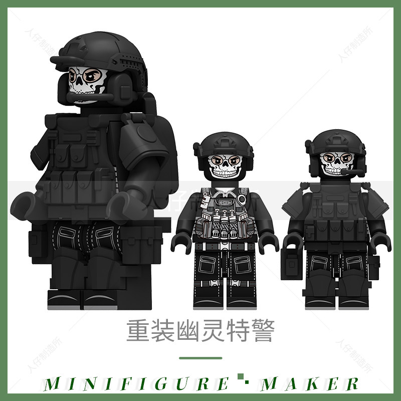 积木人仔军事幽灵特种兵警察特警